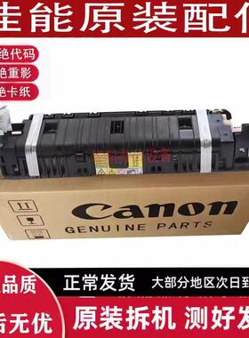 佳能 iR2520i 2525i 2530i 2535 2545 4025 4225 定影器 加热组件
