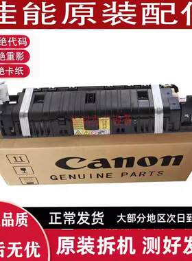 佳能 iR2520i 2525i 2530i 2535 2545 4025 4225 定影器 加热组件
