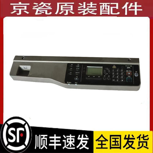 理光2701面板子按键板显示屏