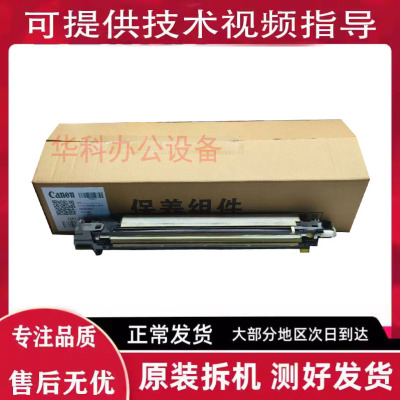 佳能 CanonC5835 C5840 C5850 C5860 NPG83 显影器 载体仓 组件