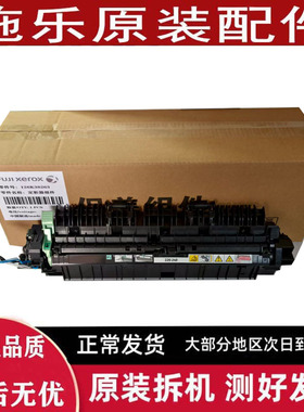 施乐S2110 S1810 2011 2320 2010 2520 2420 定影器 加热 组件