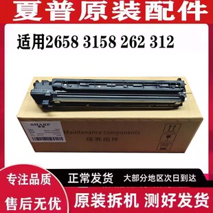 V显影器 2658 3158 S261 S312 S262 3558 夏普 载体仓