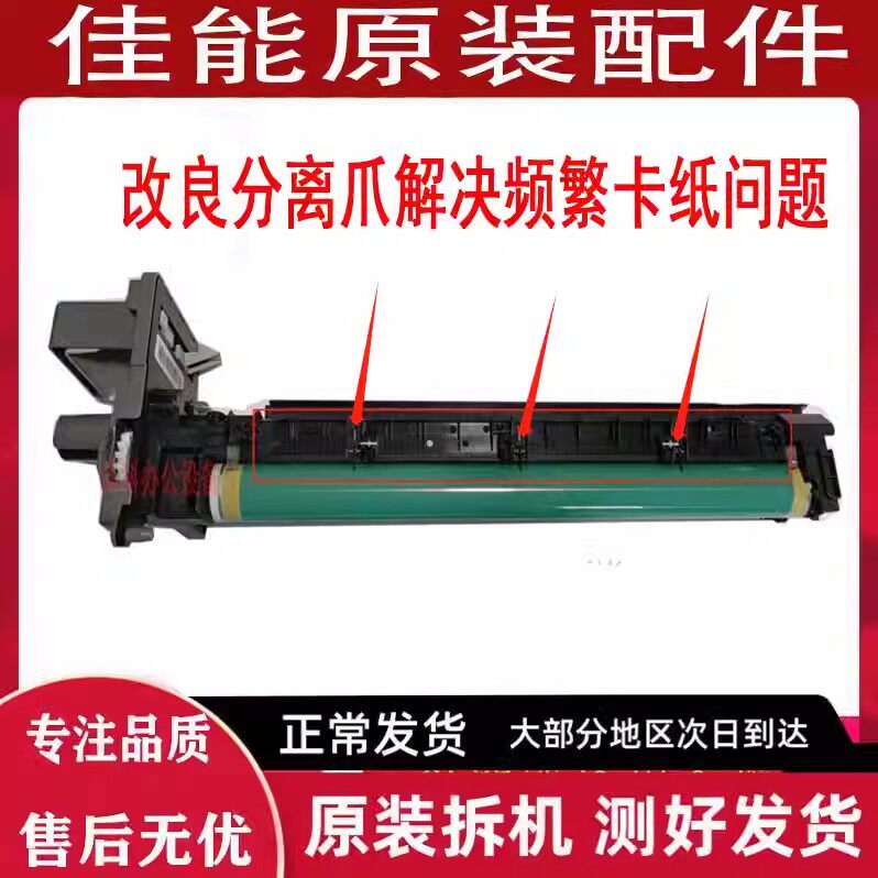 佳能 IR2520i 2525i 2530i 2535i 2545i 硒鼓 鼓组件 套鼓 感光鼓