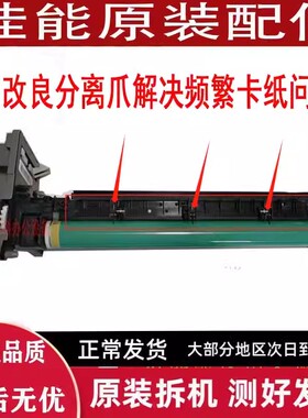 佳能 IR2520i 2525i 2530i 2535i 2545i 硒鼓 鼓组件 套鼓 感光鼓