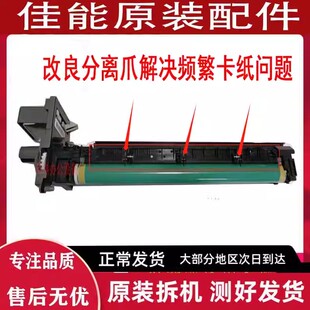 2530i 2535i 套鼓 IR2520i 感光鼓 鼓组件 2525i 硒鼓 佳能 2545i