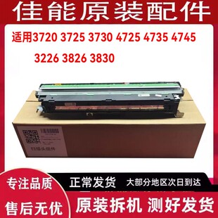 4745 排线 3725 3830扫描头 3826 3226 4735 4725 3730 3720 佳能