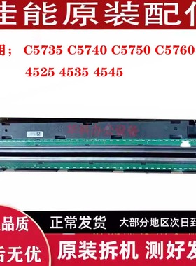 佳能IR DX C5735 C5740 C5750 C5760 4525 4535 4545 扫描头 组件
