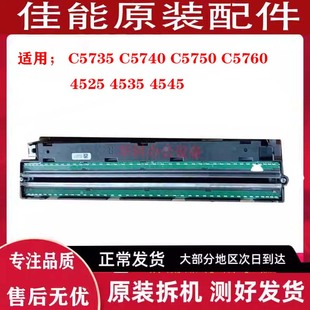佳能IR DX C5735 C5740 C5750 C5760 4525 4535 4545 扫描头 组件