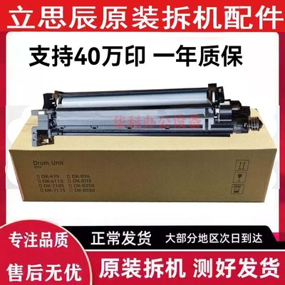 立思辰 9540 9541  9151 9150 显影器  载体仓组件