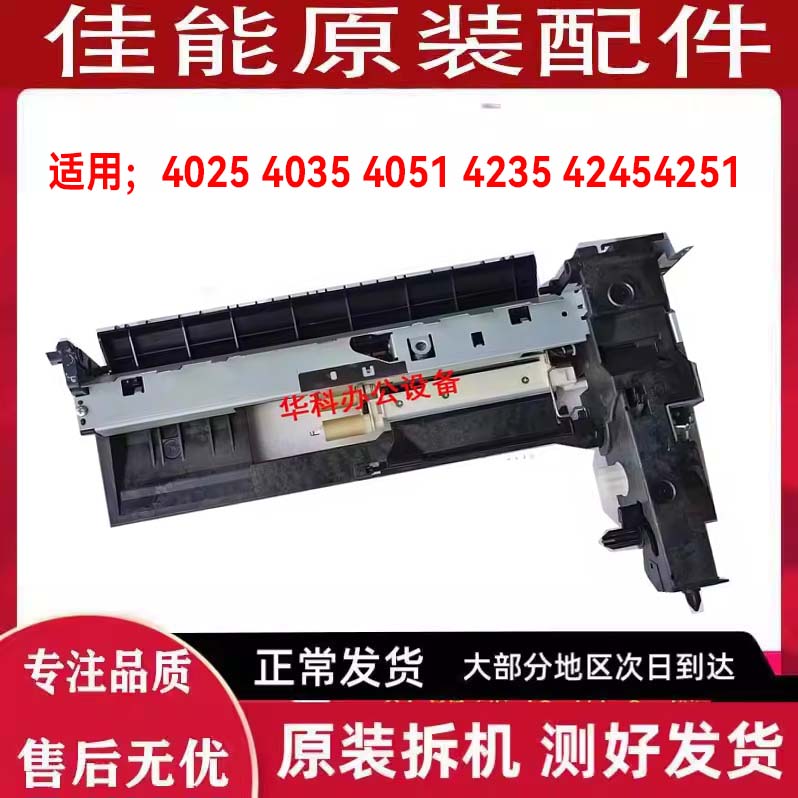 佳能IR 4035 4051 4235 4245 4251 4025 4225 搓纸组件 进纸组件