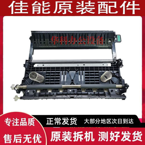 佳能 C3020 3120 3520 3525 3530 3720 3725 3730双面器 出纸组件