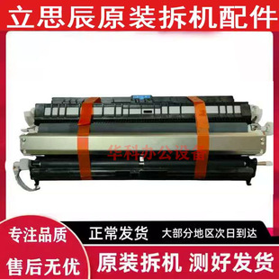 立思辰9540 9541 二次转印转组件