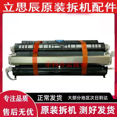 立思辰9540 9541 二次转印转组件