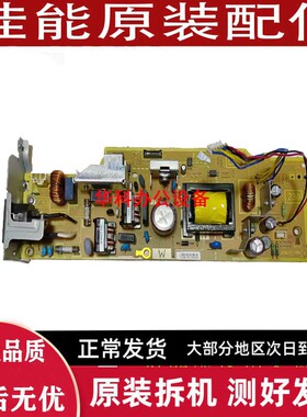 佳能MF423 426 441 443 445 449DW 主板 电源板 高压板 激光器