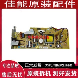 佳能MF423 426 441 443 445 449DW 主板 电源板 高压板 激光器