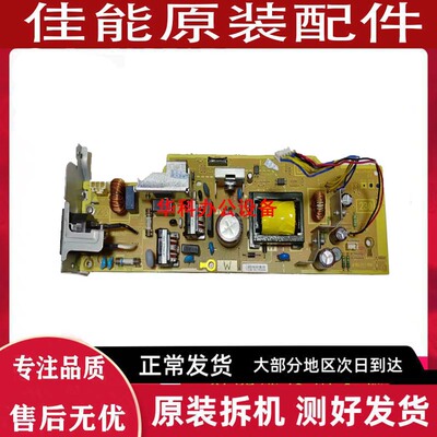 佳能MF423 426 441 443 445 449DW 主板 电源板 高压板 激光器