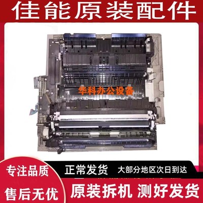 佳能IR 2625 2630 2635 2645 4725 4735 侧门 双面器 转印 组件