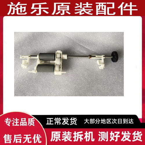 施乐 2110 2056 2058 V3065 2263 2265 7030 7035输稿器 搓纸轮
