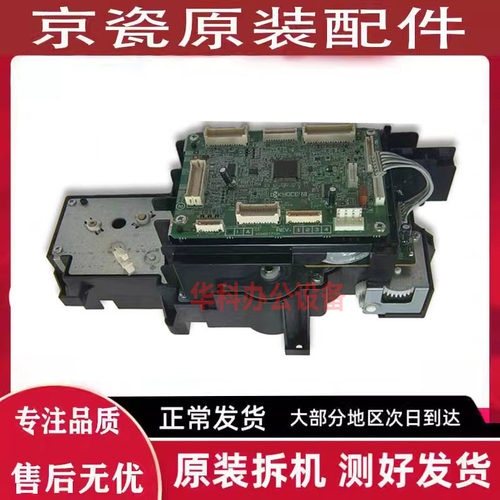 京瓷4053ci 5053ci 6053ci 4052 5003 6003 8060 驱动齿轮组件
