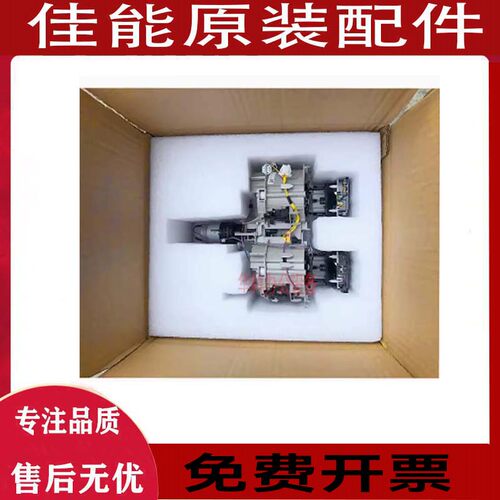 原装佳能 3725 3720 3730 3826 3830 3525 3520 3530供粉下粉组件