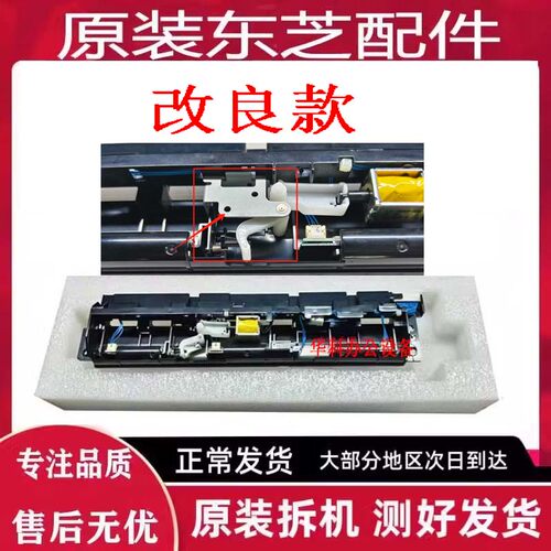 东芝2515 3015 3515 4515 5015 2615 3615 3115AC 对位套色传感器