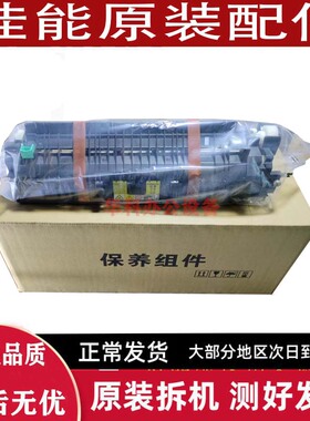 佳能 4525 4545 4535 4551 4725 4735 2520 4025定影器 加热 组件