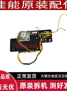 佳能 C3222 3226 C3826 C3830 C3835  3322 3326 废粉电机 组件