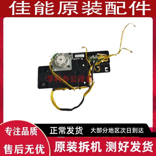 佳能 C3222 3226 C3826 C3830 C3835  3322 3326 废粉电机 组件