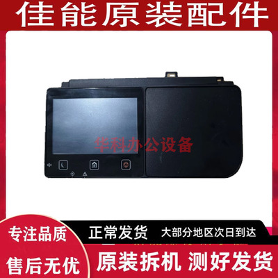 佳能C3125 C3120 C3120L C3020 C3025 3226 面板 液晶屏 触膜屏