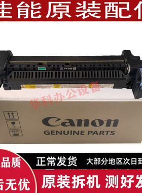 佳能 C3222L 3226 3822 3826 3830 3835 3130 3120 定影器 组件