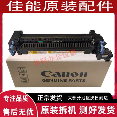 佳能 C3222L 3226 3822 3826 3830 3835 3130 3120 定影器 组件