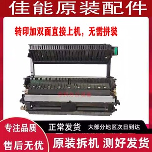 3525 3025 双面器 3125 转印翻转 3725 3520 3530 佳能c3020 3120