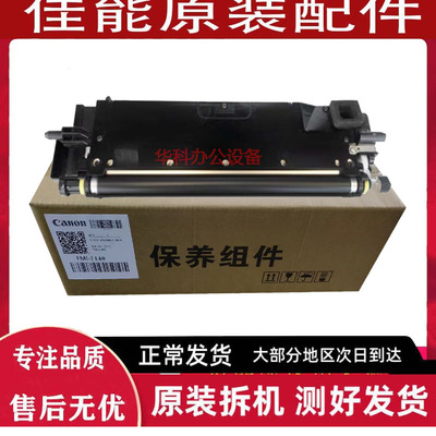 佳能IR4525 4535 4545 4551 2625 2630 2635 2645显影器 仓 组件