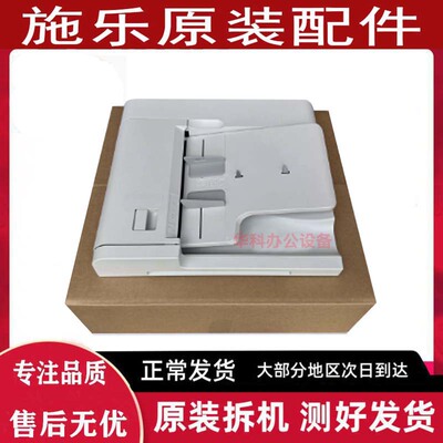 施乐5代V3065 3060 2263 2265 B7025 7035 2560双面输稿器 进稿器