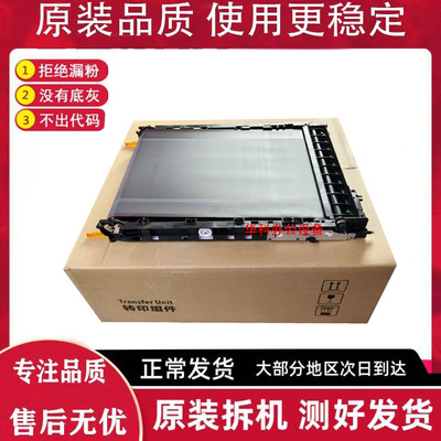 京瓷 8024 8124 8130 8520 8525 8530 8224转印带 转印组件 皮带