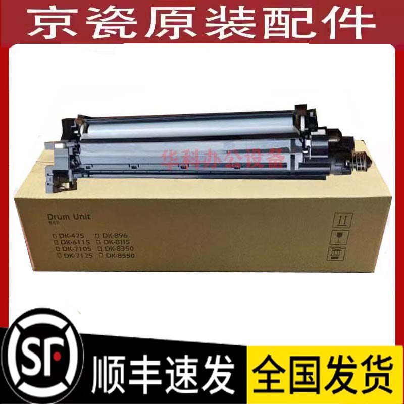 京瓷 4002 5002 6002 6052 5003 6003 4053 5053 6053显影器 组件 - 实物图