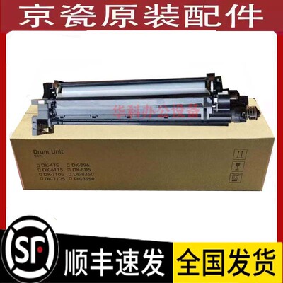 京瓷 4002 5002 6002 6052 5003 6003 4053 5053 6053显影器 组件