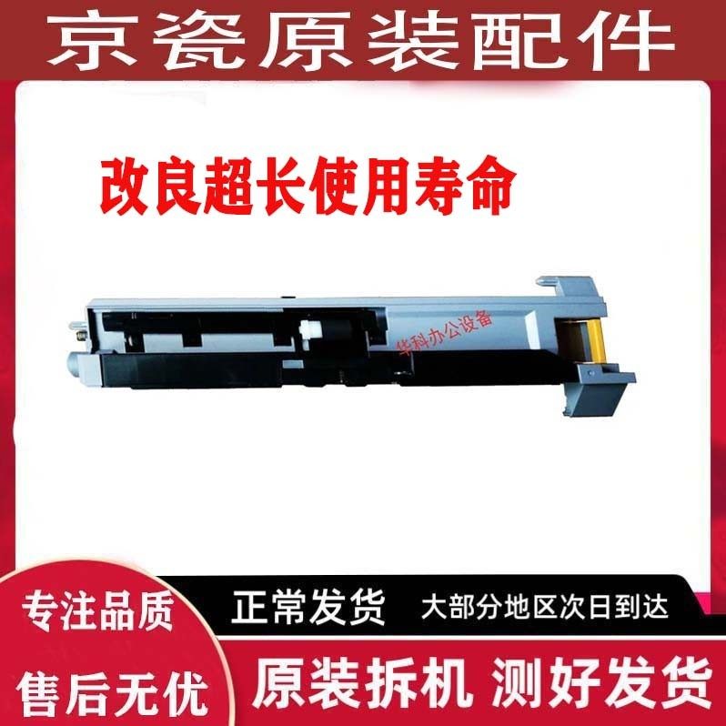 原装京瓷4012 4132 3212 8124 4020i 8130 8224 4125 搓纸轮组件
