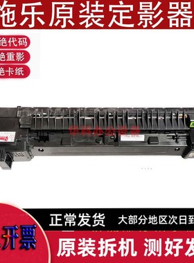 富士施乐7775 7970 5576V3375 3375 4475 5575定影器 加热 组件