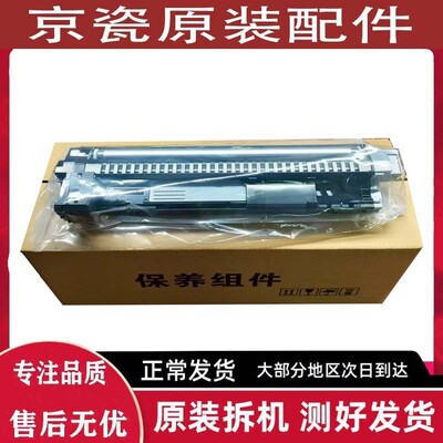 原装 京瓷 6025  6525 6530 3010i 3510 3511 3011显影器 组件仓