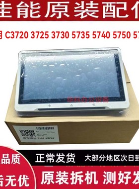 佳能 C3720 3725 3730 5735 5740 5750 5760 面板 触摸屏 液晶屏