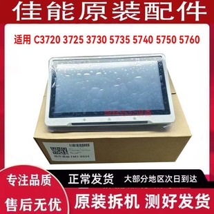 5750 液晶屏 3725 触摸屏 面板 5760 5740 5735 3730 C3720 佳能