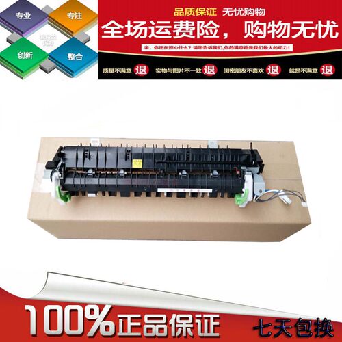 夏普AR2718 4818 1808S  3818 2008 2308 210 180加热 定影器组件 - 封面