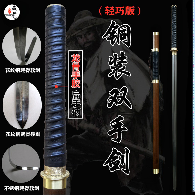 双手剑藏龙剑铺物美价廉