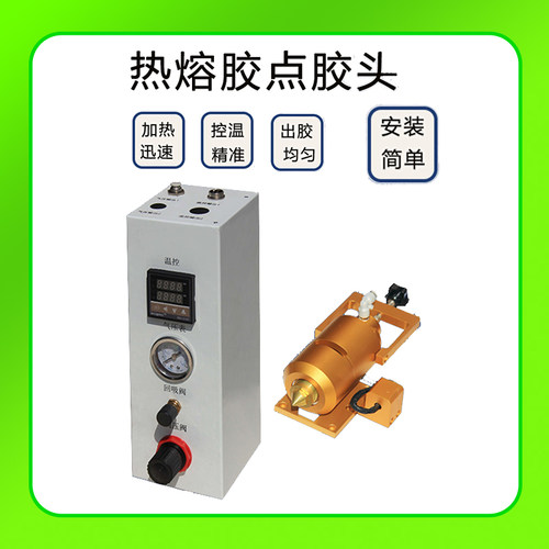 LRT喷射涂胶阀pur热熔胶30CC