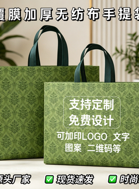 绿色手提袋高档服装包装袋加厚礼品袋购物袋复古防水手提袋加LOGO