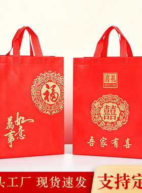 结婚喜礼手提袋喜烟喜酒回礼袋喜糖结婚馒头离娘肉袋双喜大号礼袋