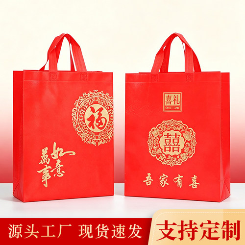 结婚喜礼手提袋喜烟喜酒回礼袋喜糖结婚馒头离娘肉袋双喜大号礼袋