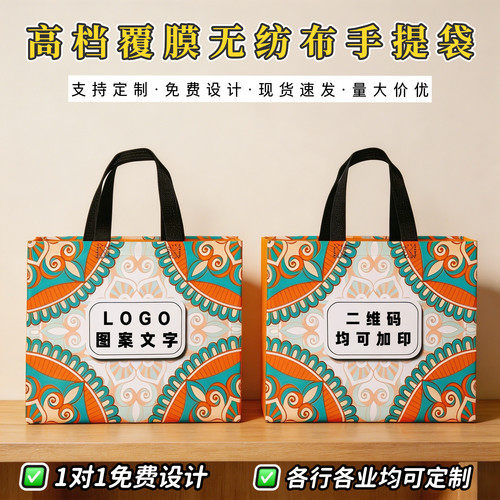民族风覆膜无纺布手提袋子高档包装袋加厚礼品袋购物袋定制服装店