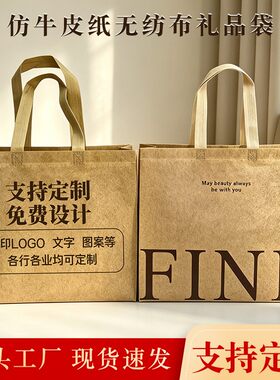 仿牛皮纸袋覆膜无纺布手提袋服装店高档礼品袋超大购物袋可印LOGO